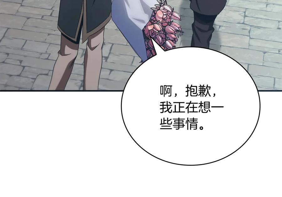 《这个养成游戏有点毒》第47话 在另一个剧本偶遇 第150页