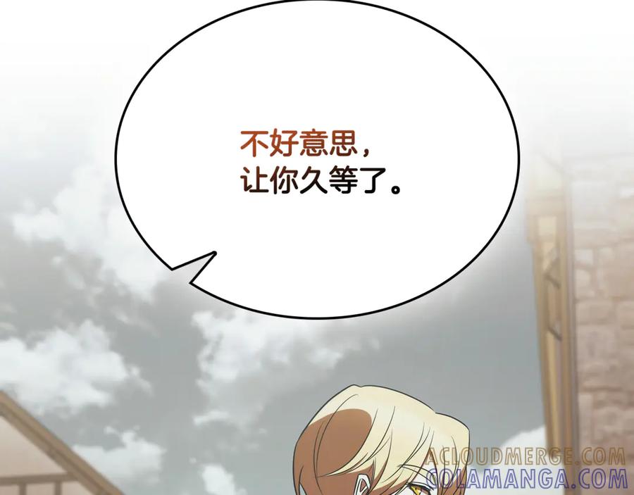 《这个养成游戏有点毒》第47话 在另一个剧本偶遇 第201页