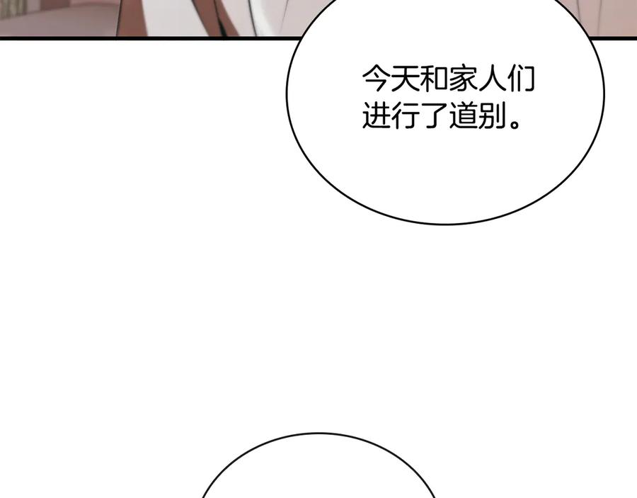 《这个养成游戏有点毒》第47话 在另一个剧本偶遇 第182页