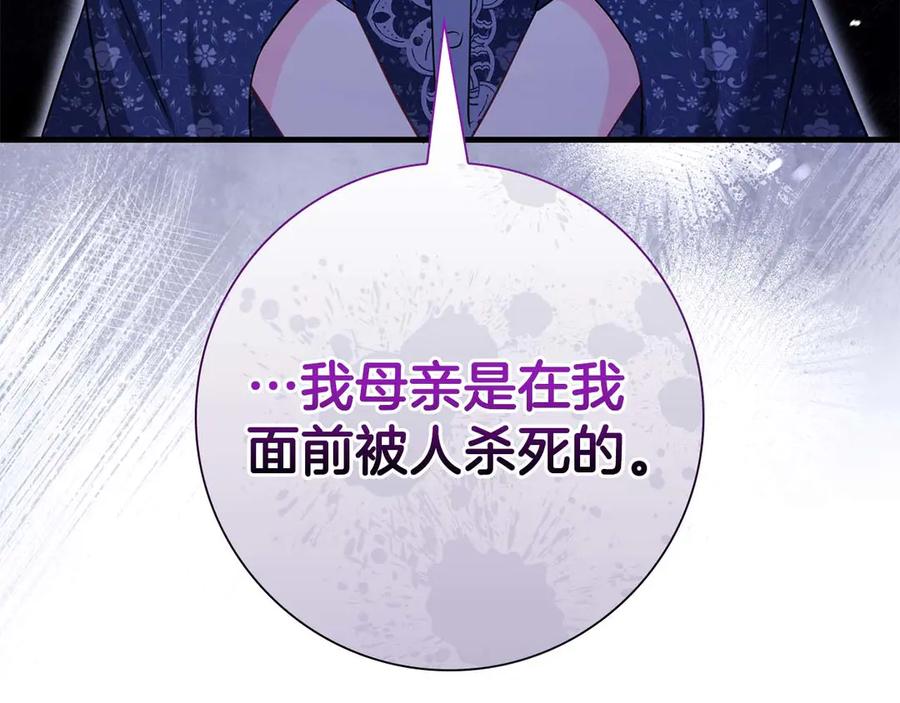 《伯爵大人夜未眠》第49话 只是工具人而已 第203页