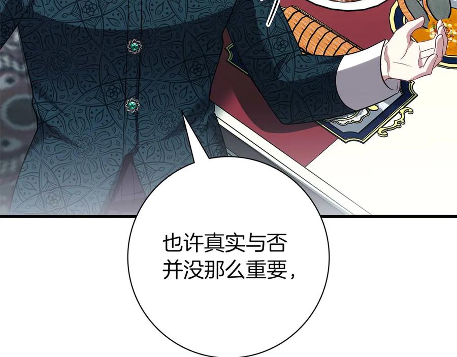 《伯爵大人夜未眠》第49话 只是工具人而已 第102页