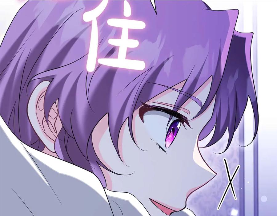 《伯爵大人夜未眠》第49话 只是工具人而已 第151页