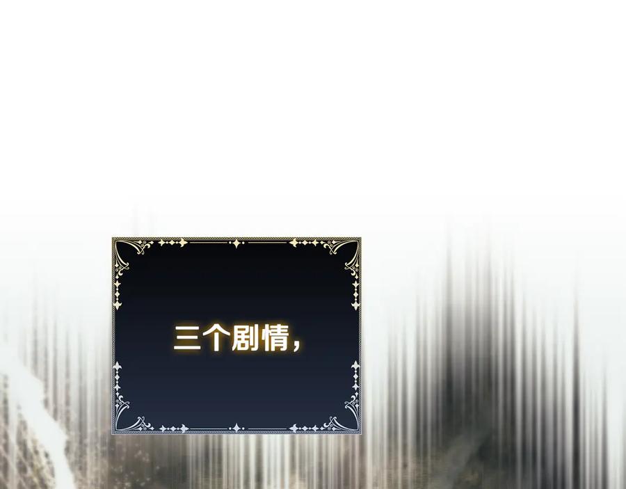 《这个养成游戏有点毒》第47话 在另一个剧本偶遇 第123页