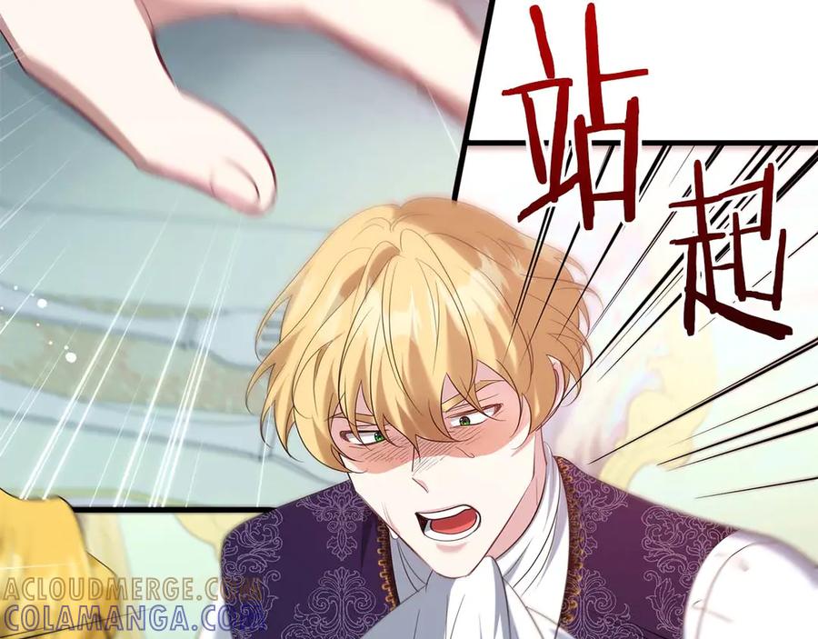 《伯爵大人夜未眠》第49话 只是工具人而已 第13页