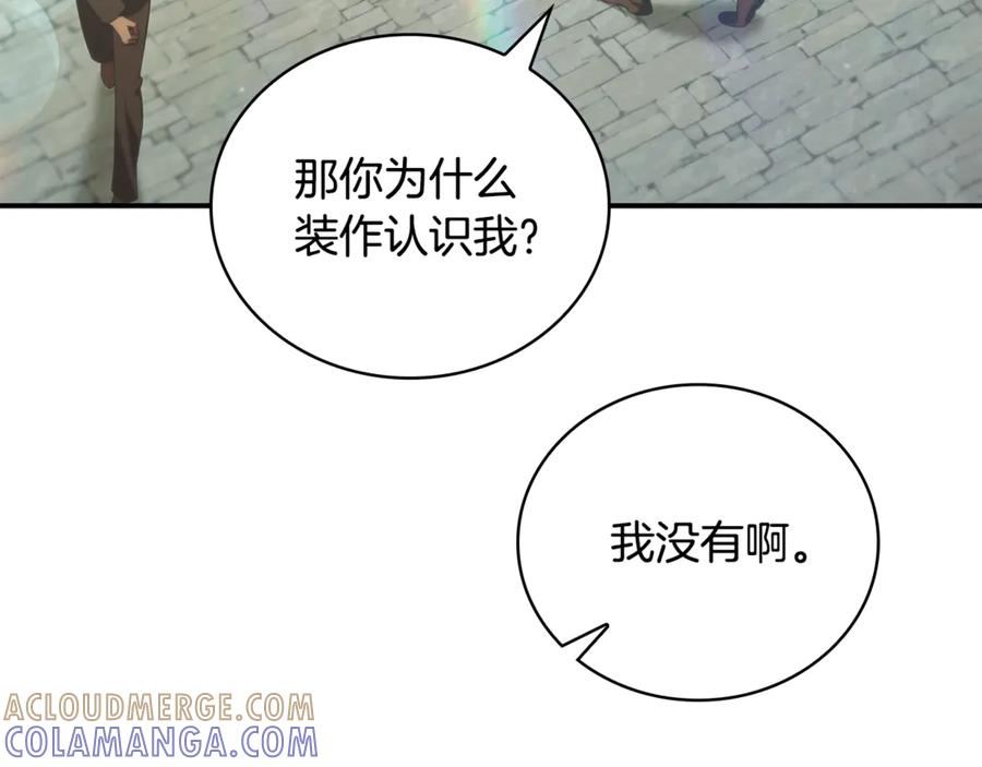 《这个养成游戏有点毒》第47话 在另一个剧本偶遇 第13页