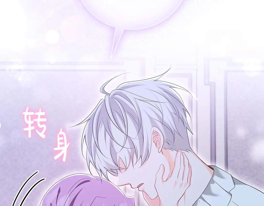 《伯爵大人夜未眠》第49话 只是工具人而已 第163页