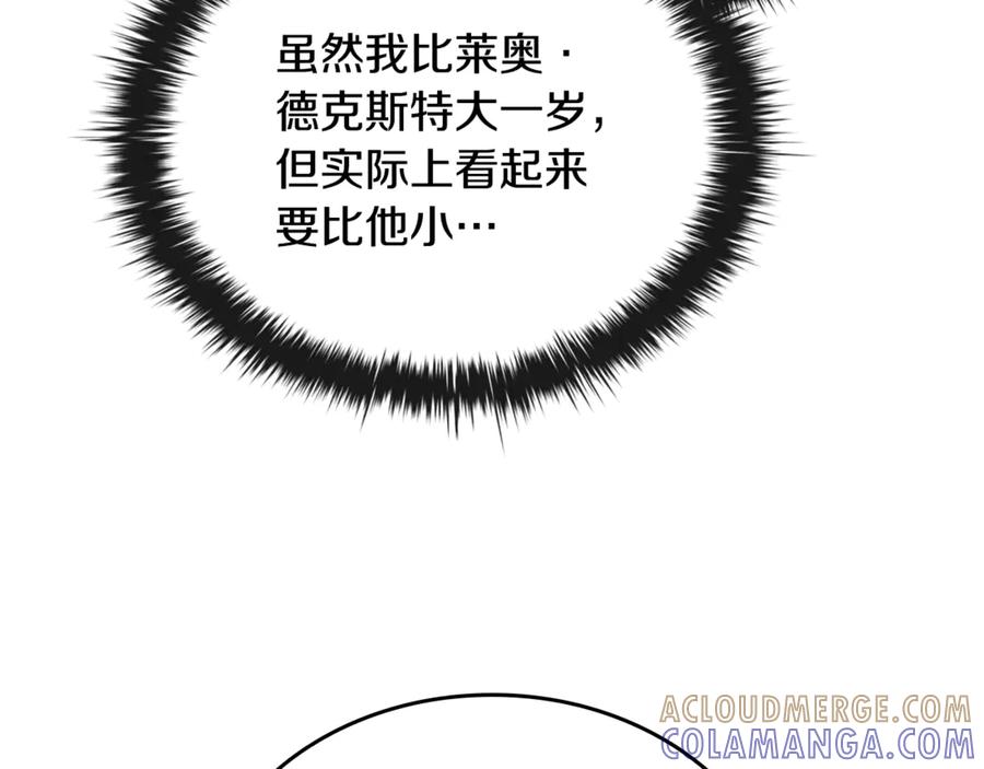 《这个养成游戏有点毒》第47话 在另一个剧本偶遇 第81页