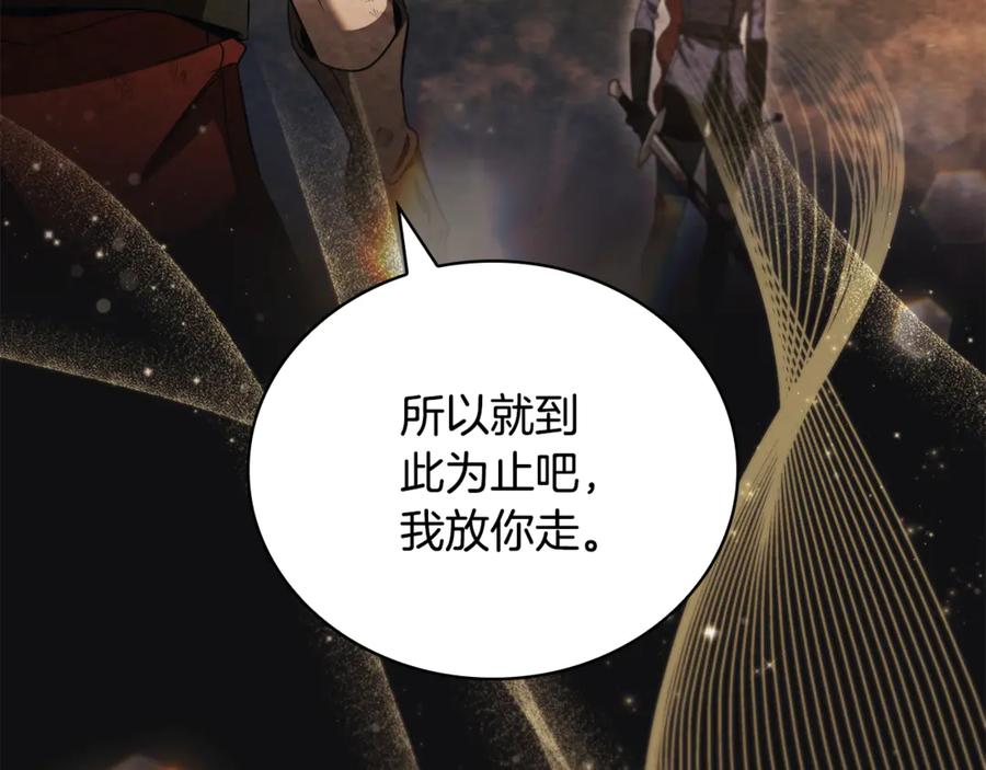《这个养成游戏有点毒》第47话 在另一个剧本偶遇 第30页