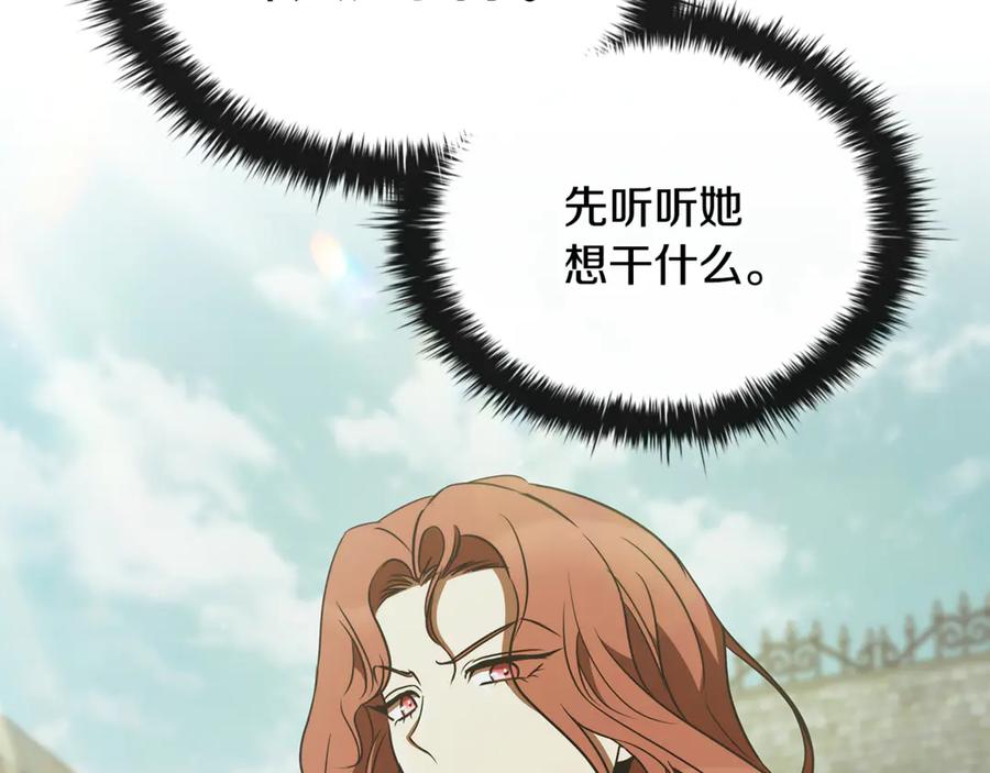 《这个养成游戏有点毒》第47话 在另一个剧本偶遇 第42页
