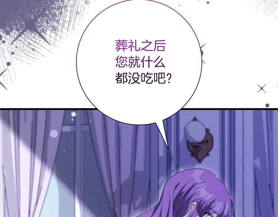 《伯爵大人夜未眠》第49话 只是工具人而已 第148页