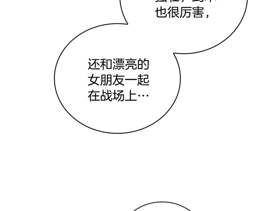 《这个养成游戏有点毒》第47话 在另一个剧本偶遇 第98页
