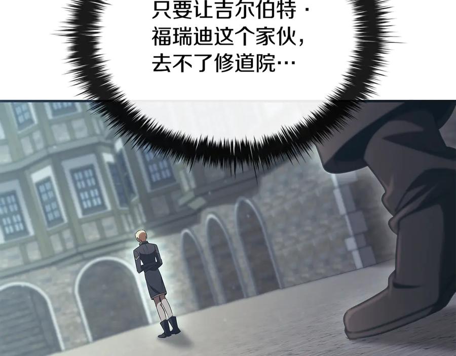 《这个养成游戏有点毒》第47话 在另一个剧本偶遇 第146页