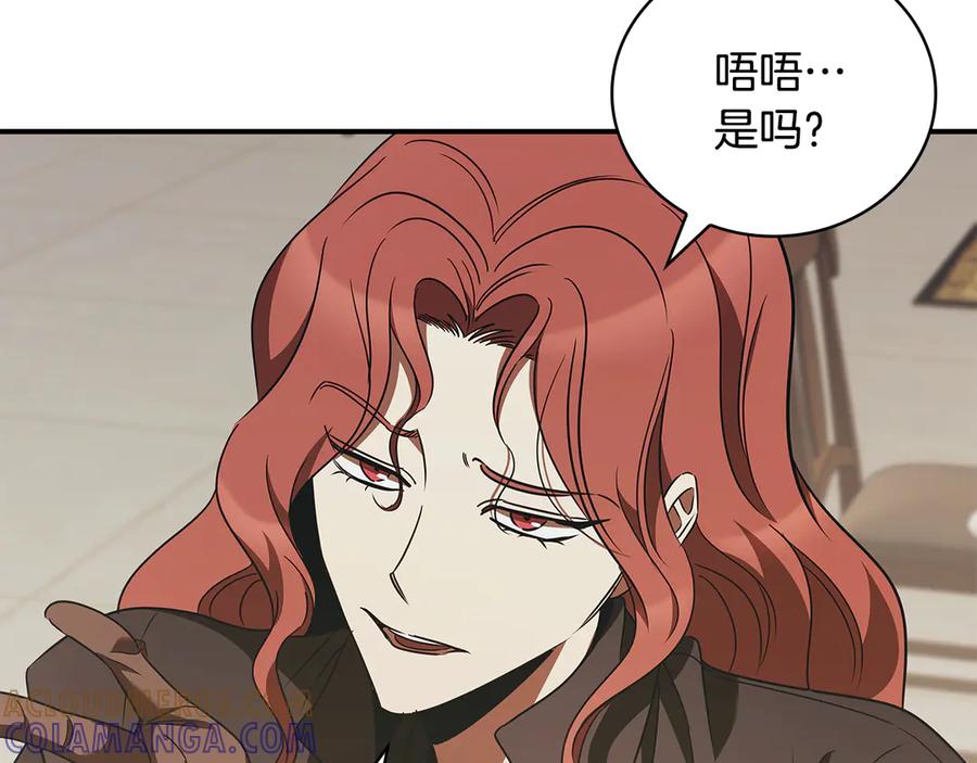 《这个养成游戏有点毒》第47话 在另一个剧本偶遇 第65页