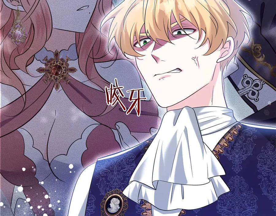 《伯爵大人夜未眠》第49话 只是工具人而已 第27页