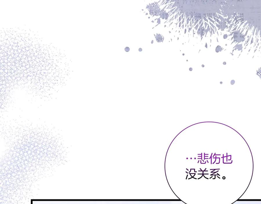 《伯爵大人夜未眠》第49话 只是工具人而已 第159页