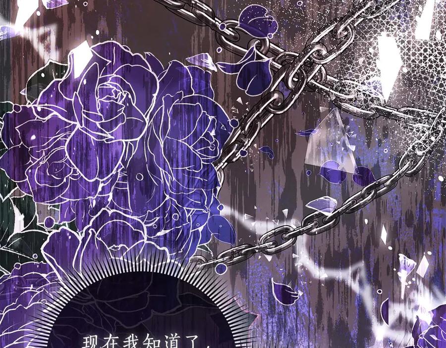 《伯爵大人夜未眠》第49话 只是工具人而已 第115页