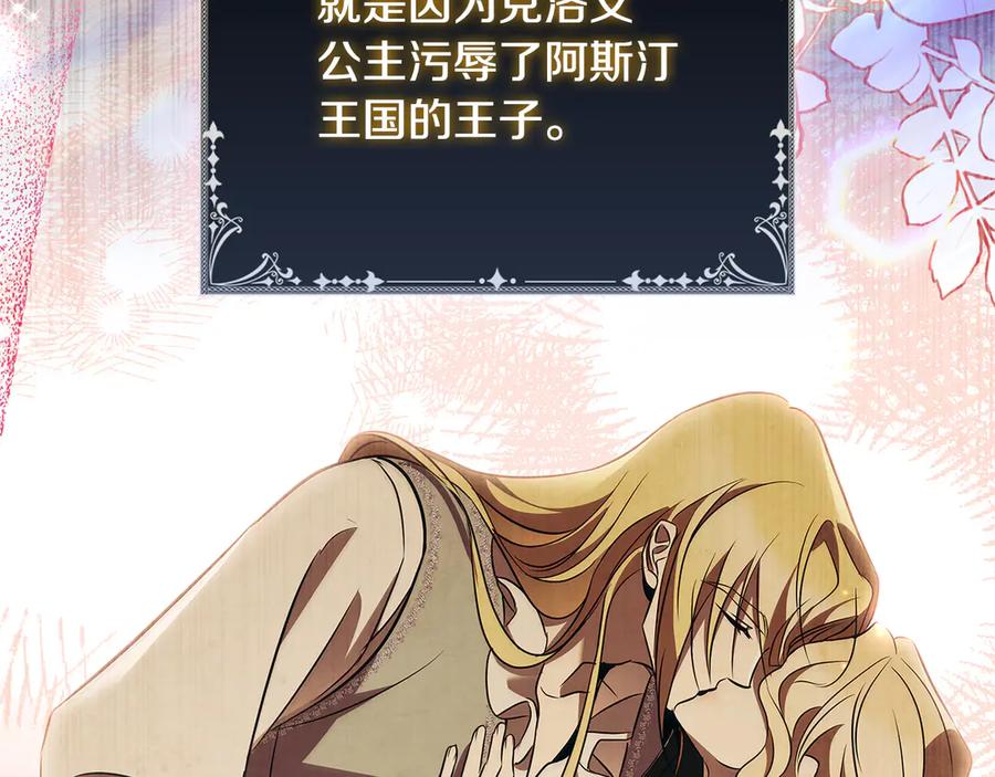 《这个养成游戏有点毒》第47话 在另一个剧本偶遇 第134页