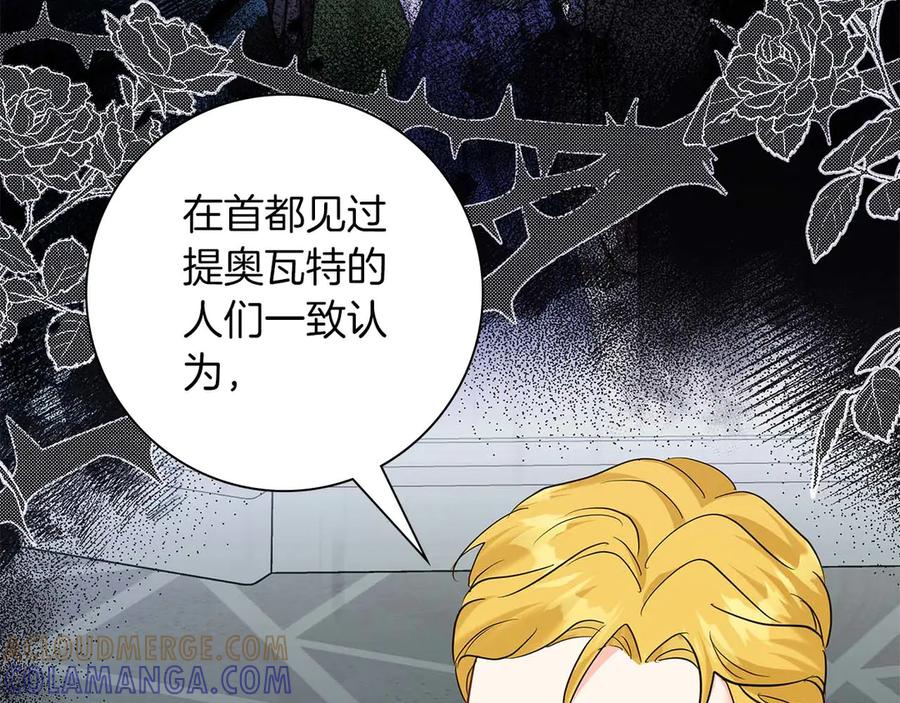 《伯爵大人夜未眠》第49话 只是工具人而已 第53页