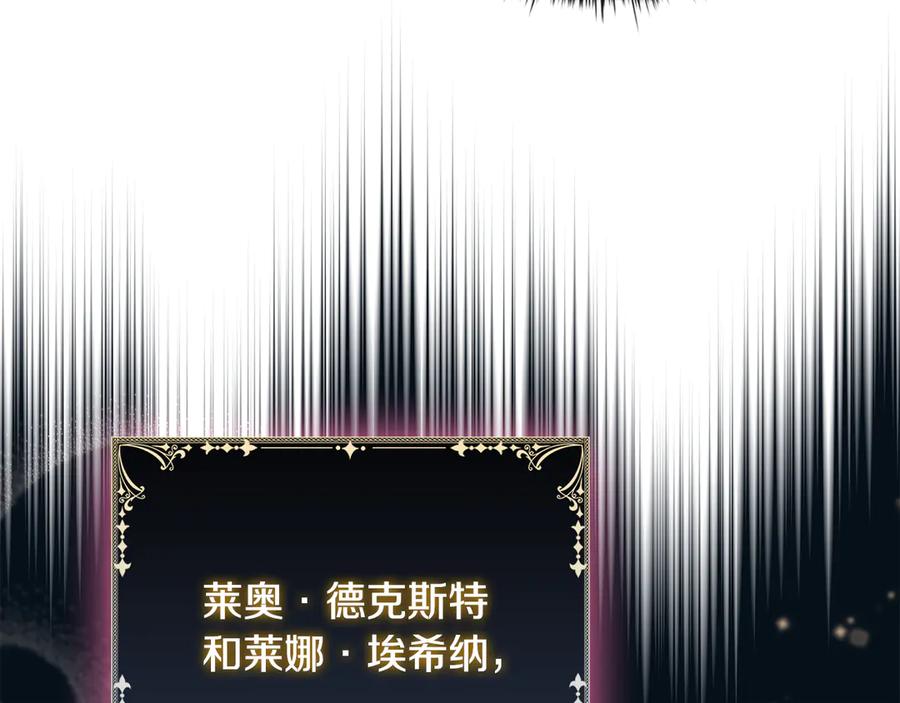 《这个养成游戏有点毒》第47话 在另一个剧本偶遇 第130页