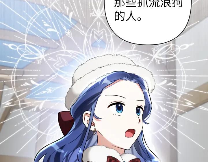《皇子，为什么对我这么好？》第54话 初雪 第31页