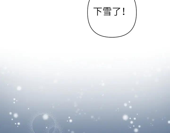 《皇子，为什么对我这么好？》第54话 初雪 第78页