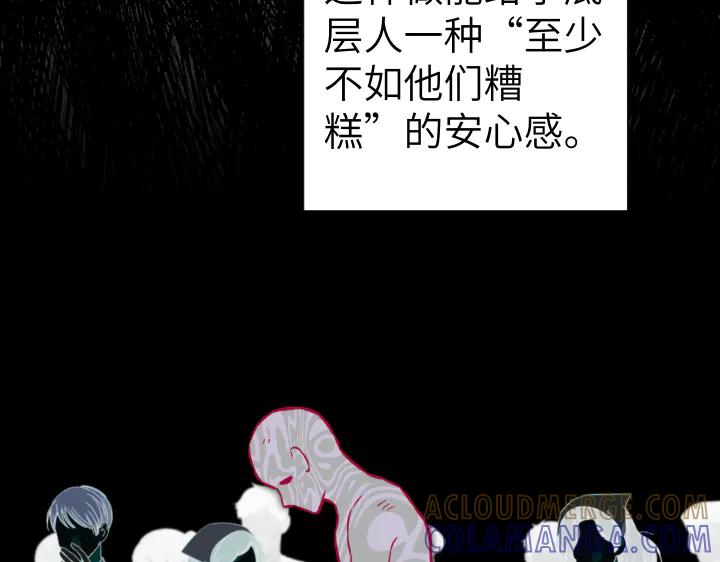 《皇子，为什么对我这么好？》第54话 初雪 第41页
