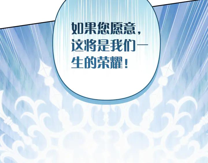 《皇子，为什么对我这么好？》第54话 初雪 第58页