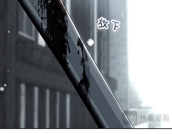 《皇子，为什么对我这么好？》第54话 初雪 第147页
