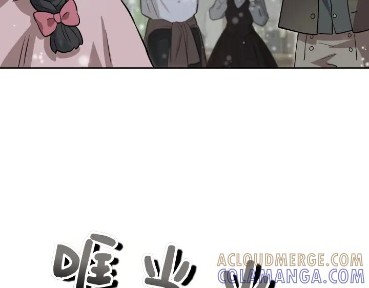 《皇子，为什么对我这么好？》第54话 初雪 第81页