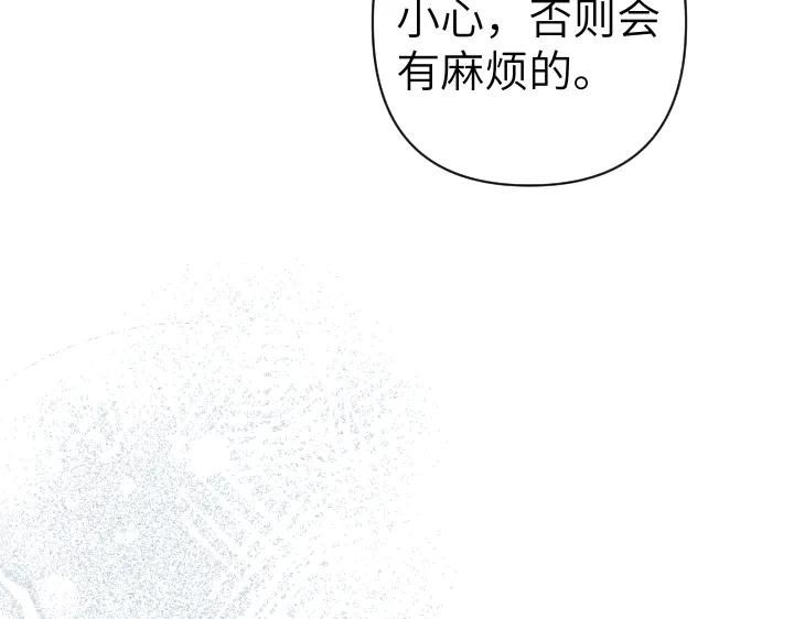 《皇子，为什么对我这么好？》第54话 初雪 第134页