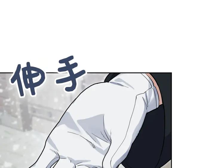 《皇子，为什么对我这么好？》第54话 初雪 第128页