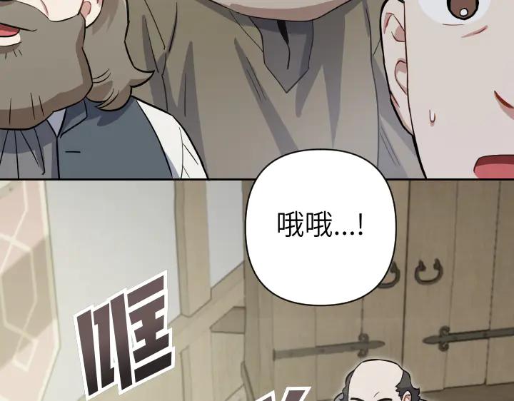 《皇子，为什么对我这么好？》第54话 初雪 第15页