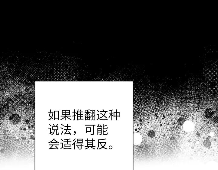 《皇子，为什么对我这么好？》第54话 初雪 第44页