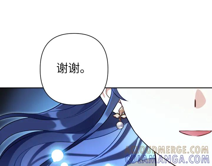 《皇子，为什么对我这么好？》第54话 初雪 第65页