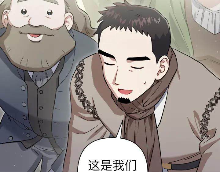 《皇子，为什么对我这么好？》第54话 初雪 第23页