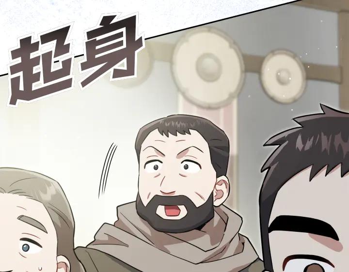 《皇子，为什么对我这么好？》第54话 初雪 第14页
