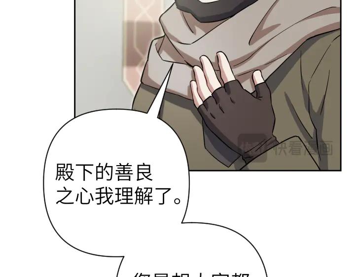 《皇子，为什么对我这么好？》第54话 初雪 第46页