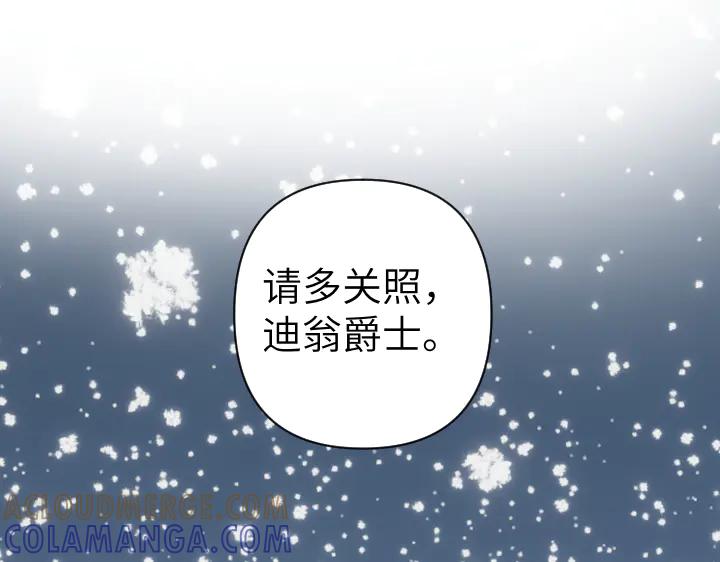 《皇子，为什么对我这么好？》第54话 初雪 第137页