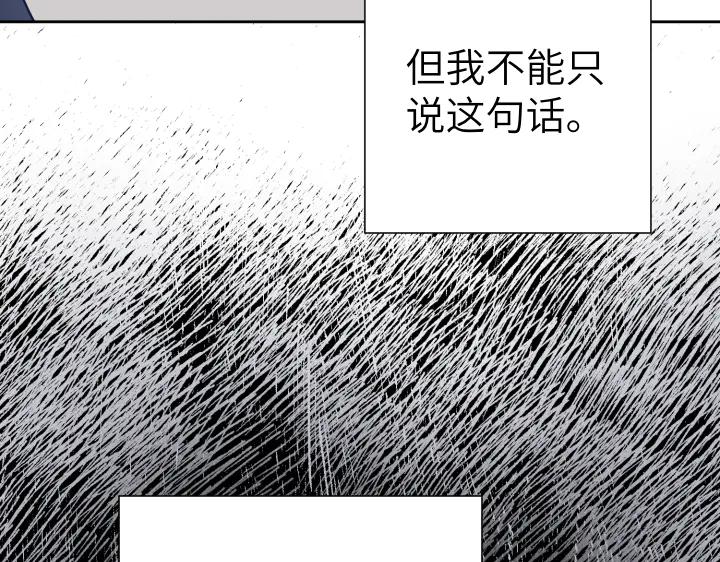 《皇子，为什么对我这么好？》第54话 初雪 第39页