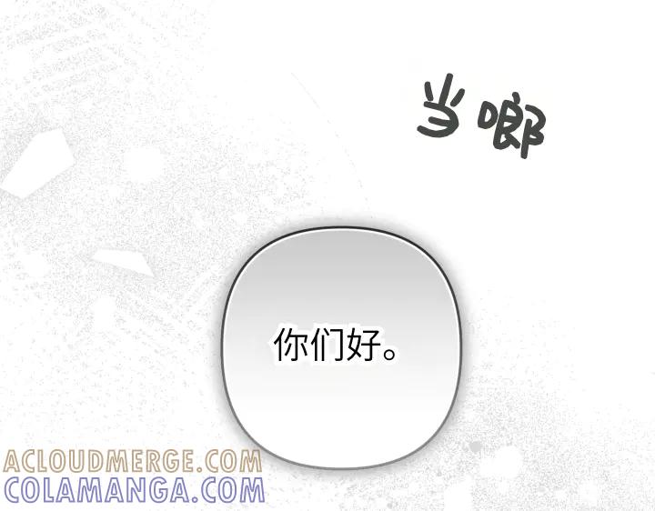 《皇子，为什么对我这么好？》第54话 初雪 第5页