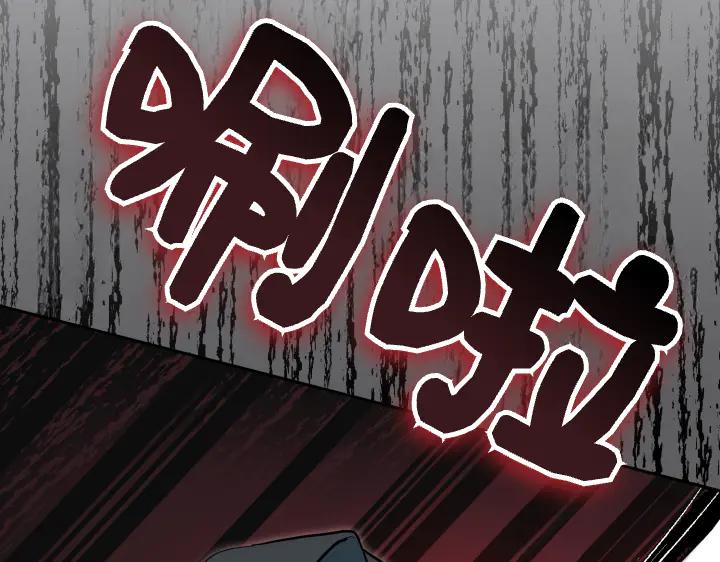 《皇子，为什么对我这么好？》第54话 初雪 第143页
