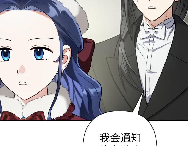 《皇子，为什么对我这么好？》第54话 初雪 第63页