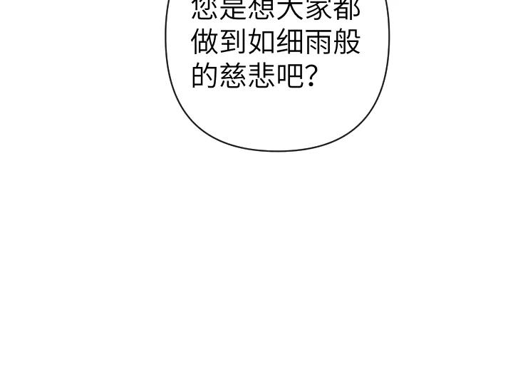 《皇子，为什么对我这么好？》第54话 初雪 第47页