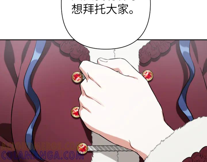 《皇子，为什么对我这么好？》第54话 初雪 第25页