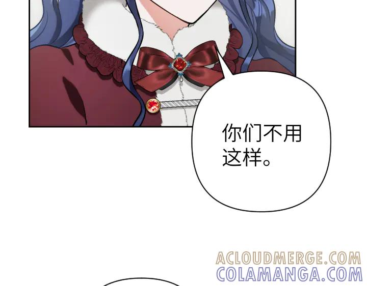 《皇子，为什么对我这么好？》第54话 初雪 第21页
