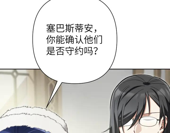 《皇子，为什么对我这么好？》第54话 初雪 第62页