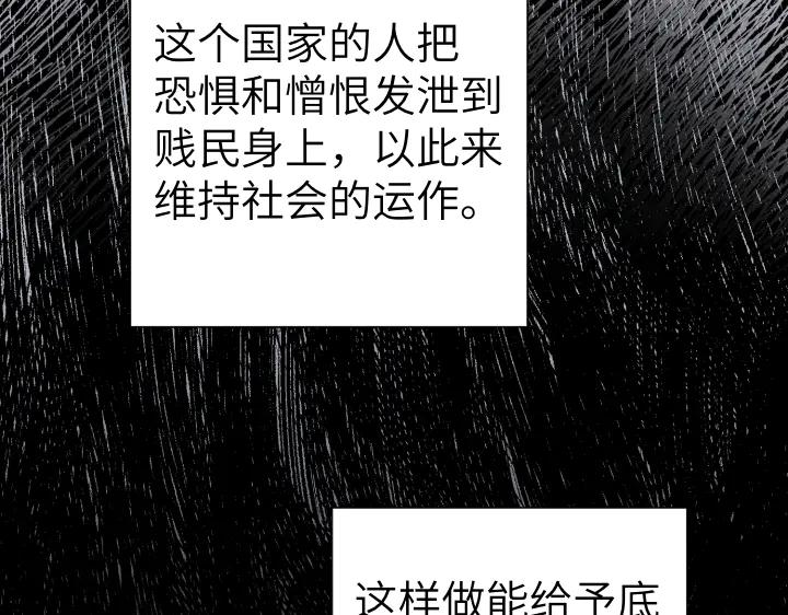 《皇子，为什么对我这么好？》第54话 初雪 第40页