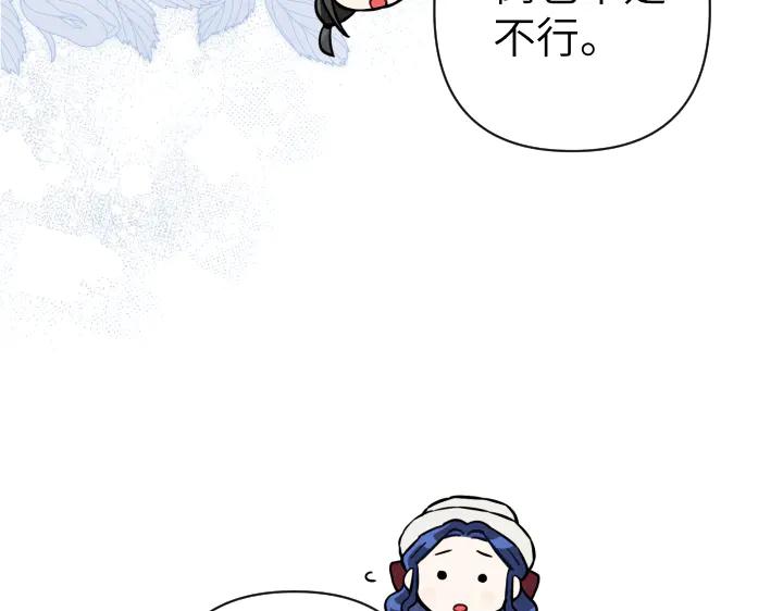 《皇子，为什么对我这么好？》第54话 初雪 第114页