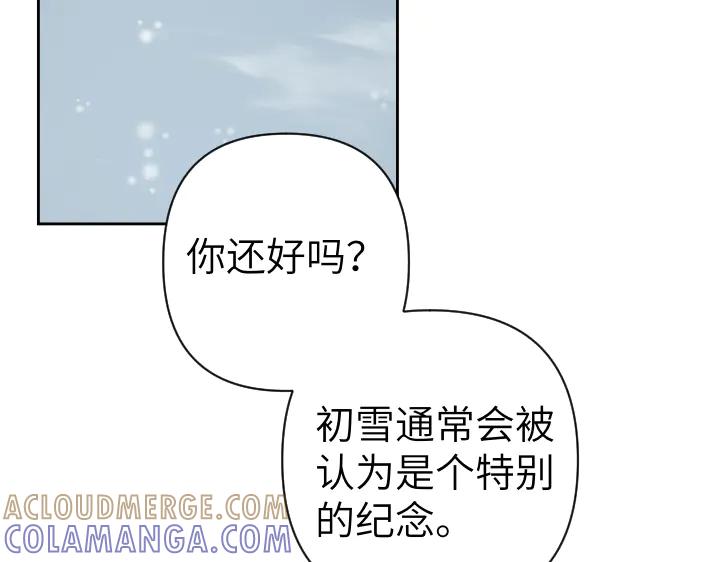 《皇子，为什么对我这么好？》第54话 初雪 第93页