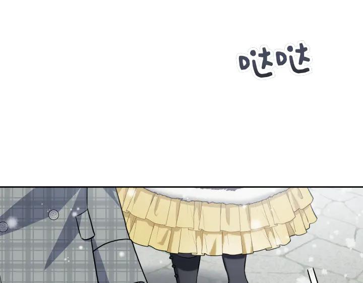 《皇子，为什么对我这么好？》第54话 初雪 第107页